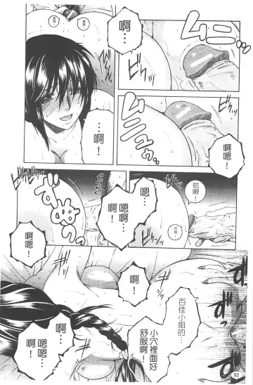 [Yasuhara Tsukasa] Netore! Tonari no Mejirizuma Fhentai - Page 94