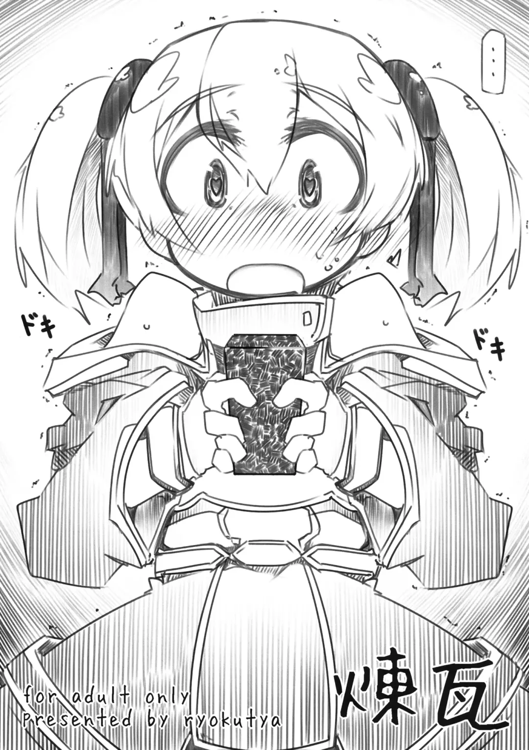 [Ryokutya] Renga Fhentai - Page 1