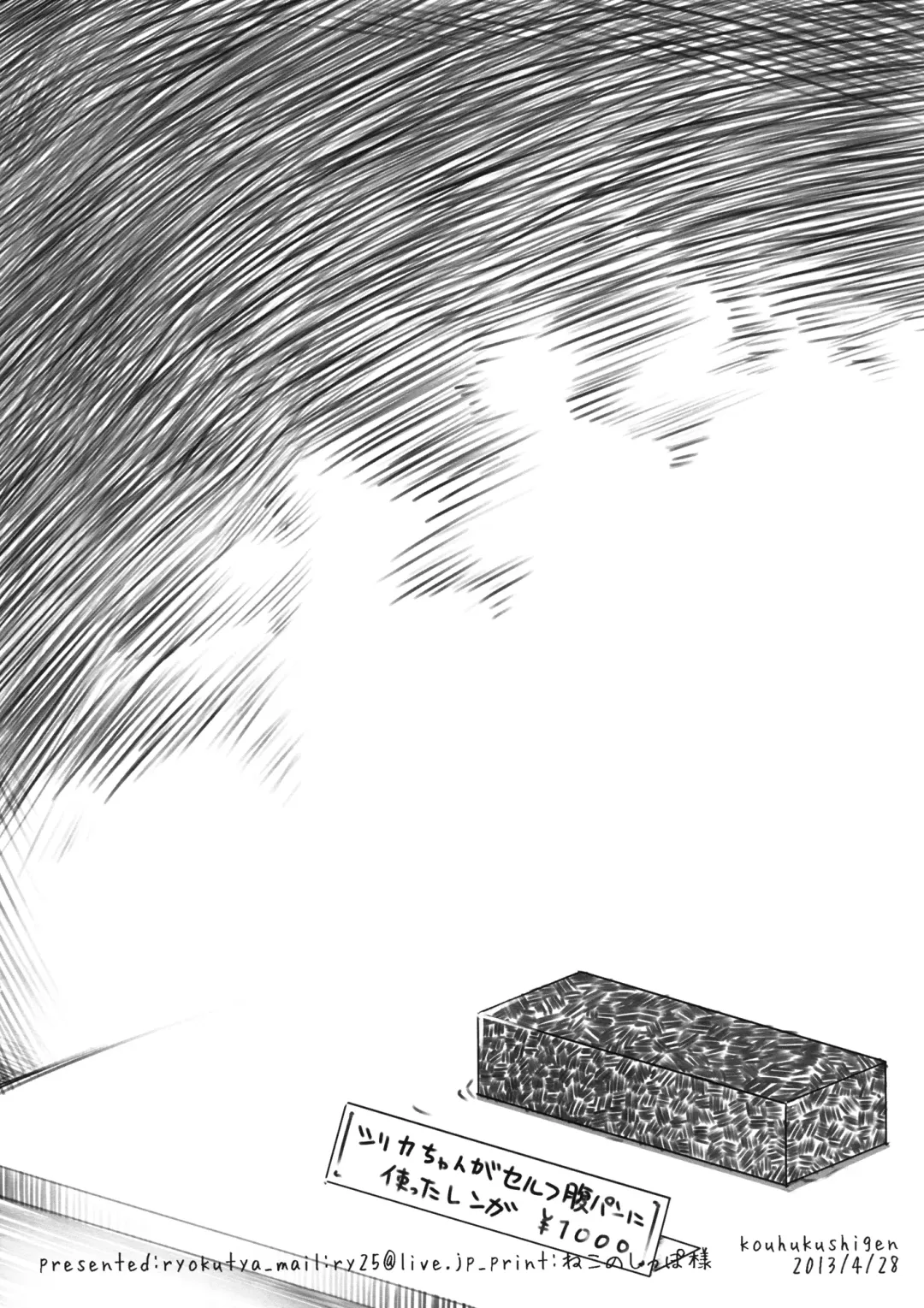 [Ryokutya] Renga Fhentai - Page 8