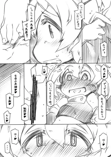 [Ryokutya] Renga Fhentai - Page 4