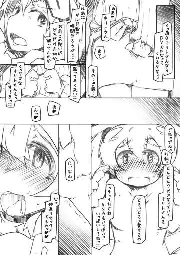 [Ryokutya] Renga Fhentai - Page 5