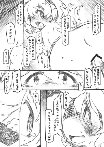 [Ryokutya] Renga Fhentai - Page 6