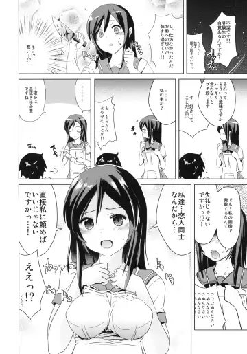 [Dokurosan] Ayase-sama wa Buta o mo Korosu + Hinata Manman o Shita de Nepunepu Neburi TAI! Fhentai - Page 3