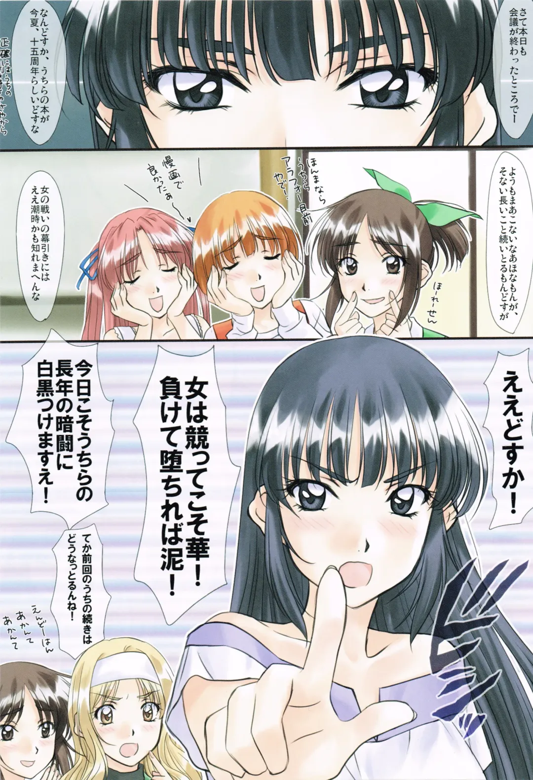 [Polorinken] WORLD'S END HUMMING Fhentai - Page 2