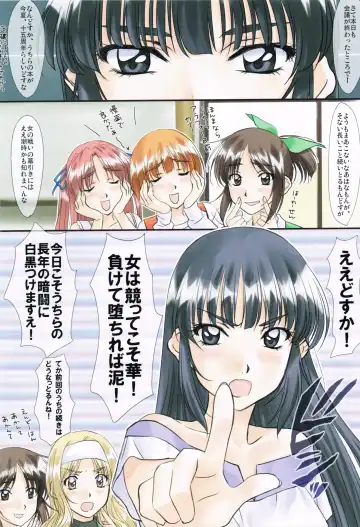 [Polorinken] WORLD'S END HUMMING Fhentai - Page 2