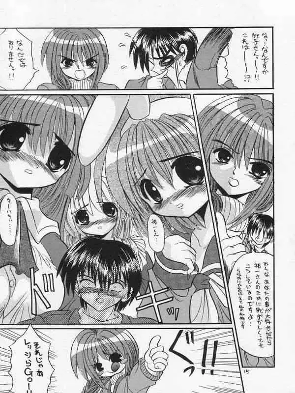 [Akizawa Kazuhiko - Izumi Tsubasu] SAI-KANO Fhentai - Page 12