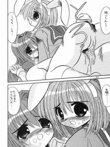 [Akizawa Kazuhiko - Izumi Tsubasu] SAI-KANO Fhentai - Page 19