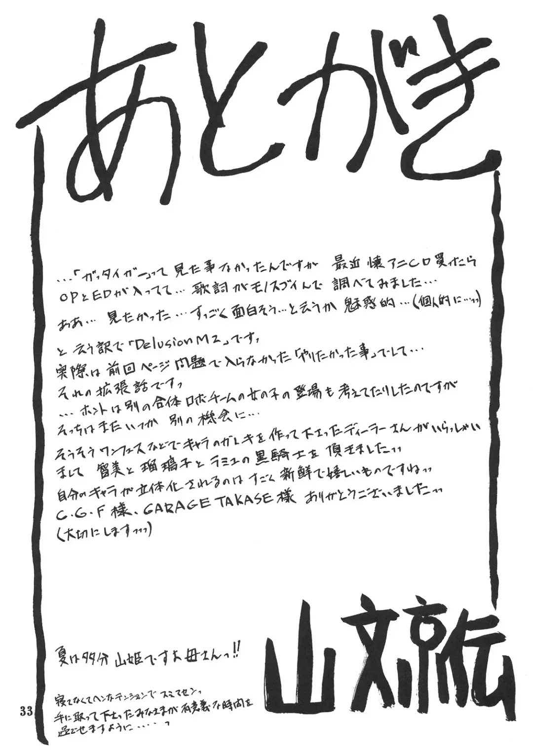 [Sanbun Kyoden - Umu Rahi] Delusion Miyuki 2 Fhentai - Page 33