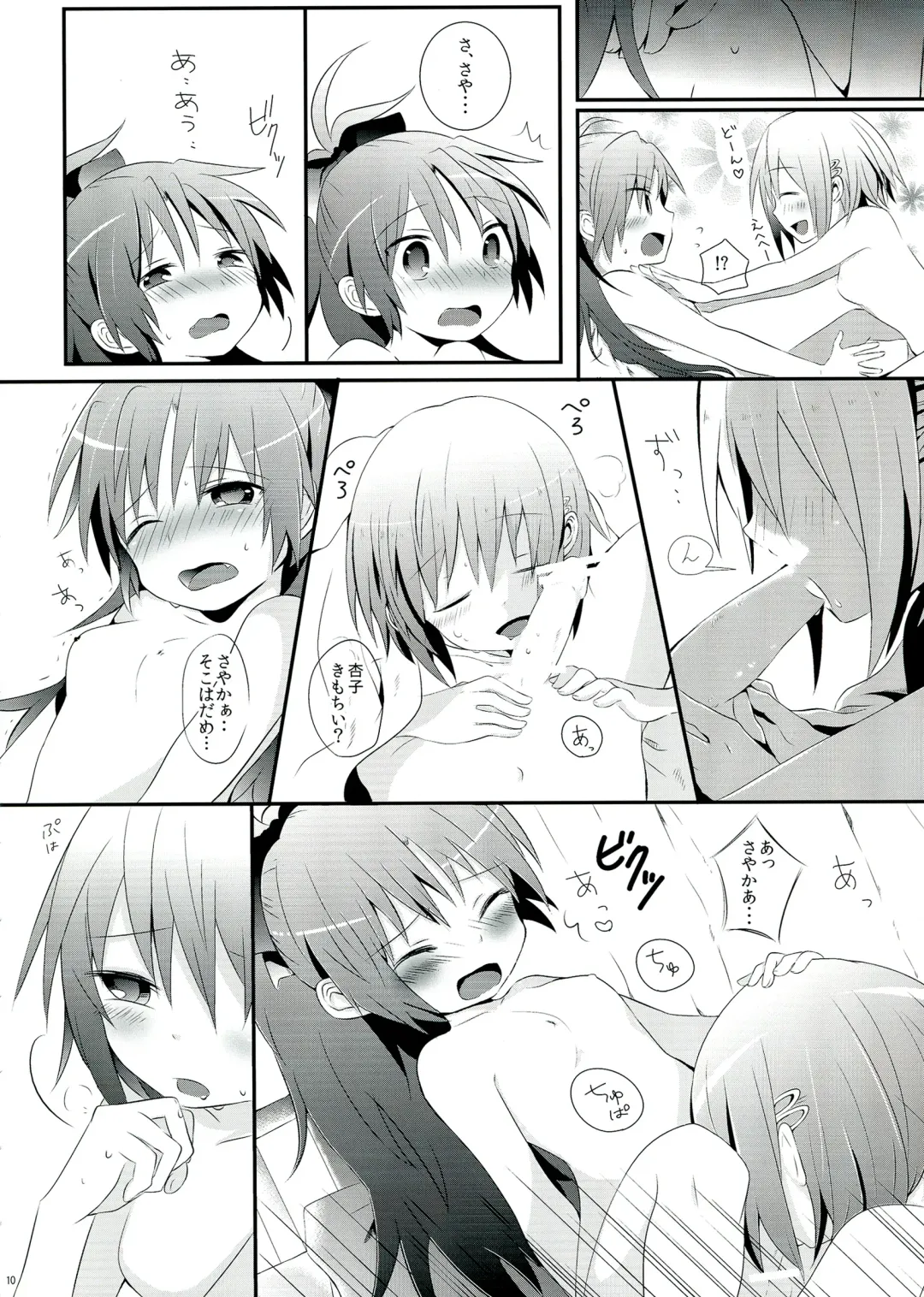 [Pikachi] Haechatte Masu ne Atashi-tachi! Fhentai - Page 10