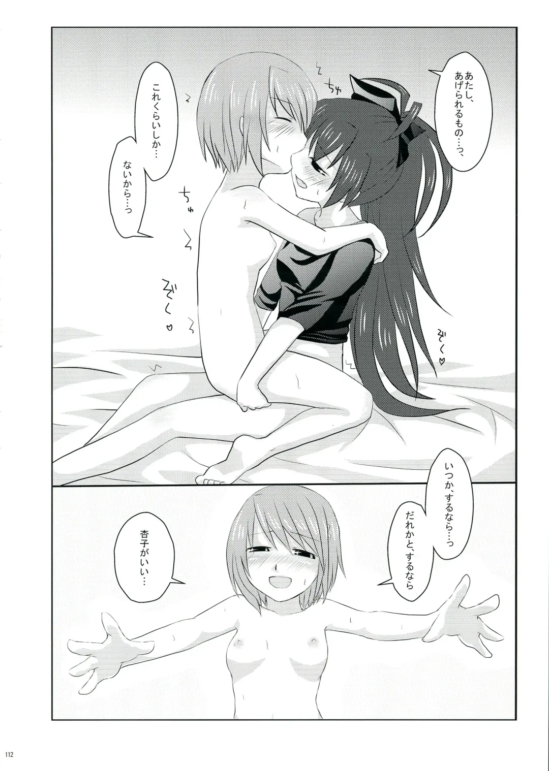 [Pikachi] Haechatte Masu ne Atashi-tachi! Fhentai - Page 112