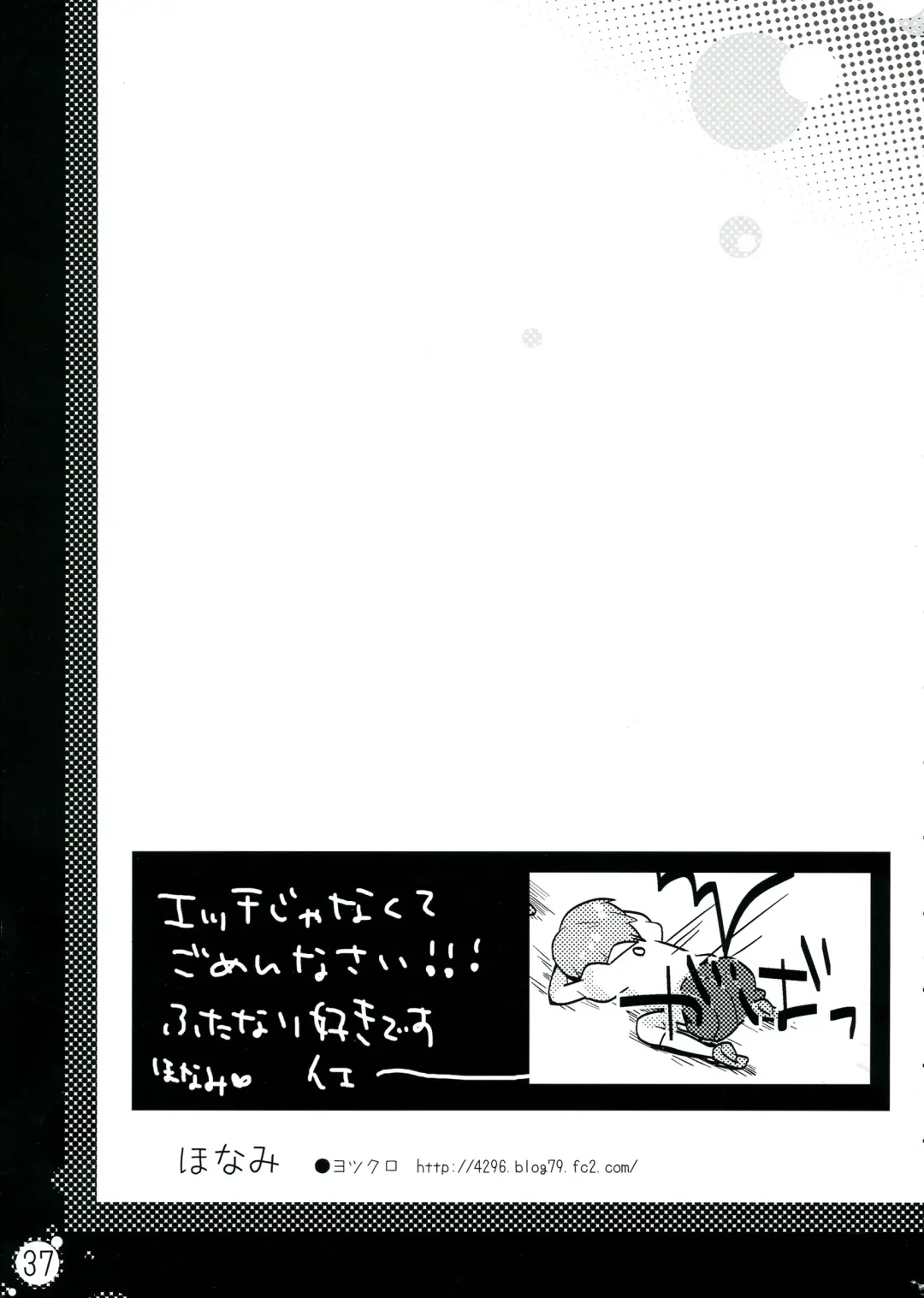 [Pikachi] Haechatte Masu ne Atashi-tachi! Fhentai - Page 37