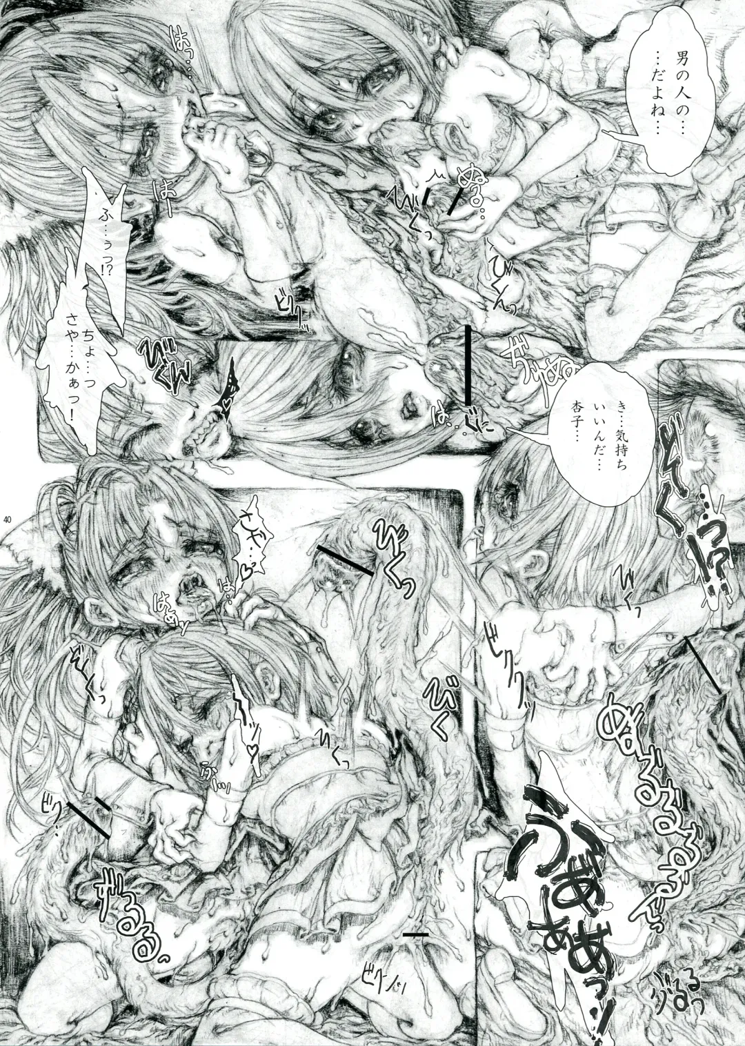 [Pikachi] Haechatte Masu ne Atashi-tachi! Fhentai - Page 40