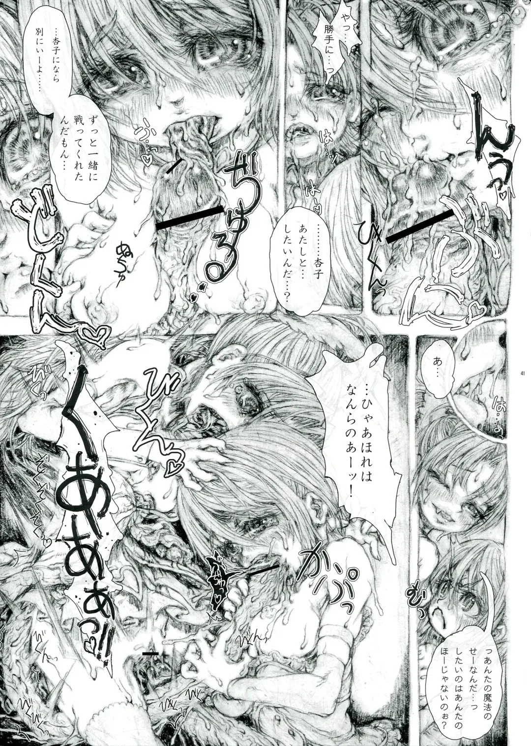 [Pikachi] Haechatte Masu ne Atashi-tachi! Fhentai - Page 41