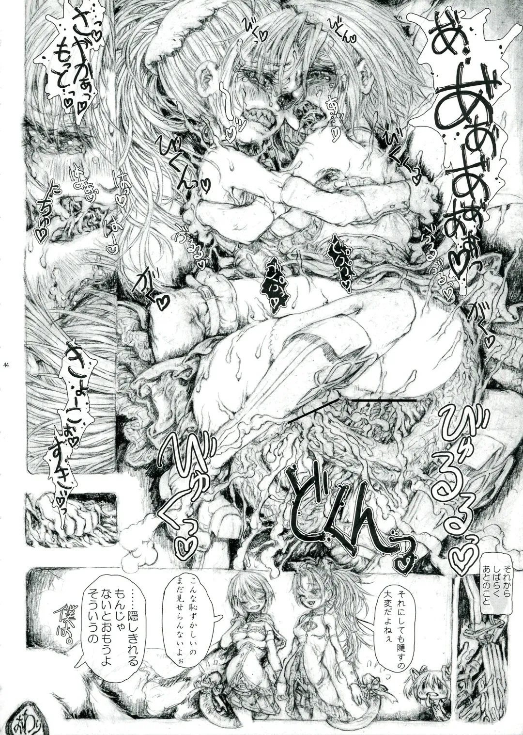 [Pikachi] Haechatte Masu ne Atashi-tachi! Fhentai - Page 44