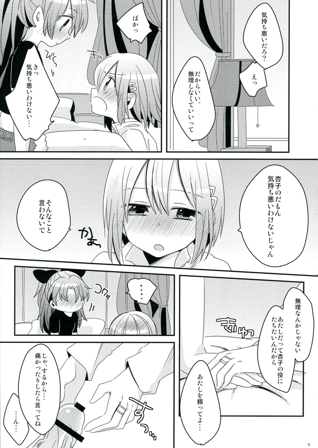 [Pikachi] Haechatte Masu ne Atashi-tachi! Fhentai - Page 75