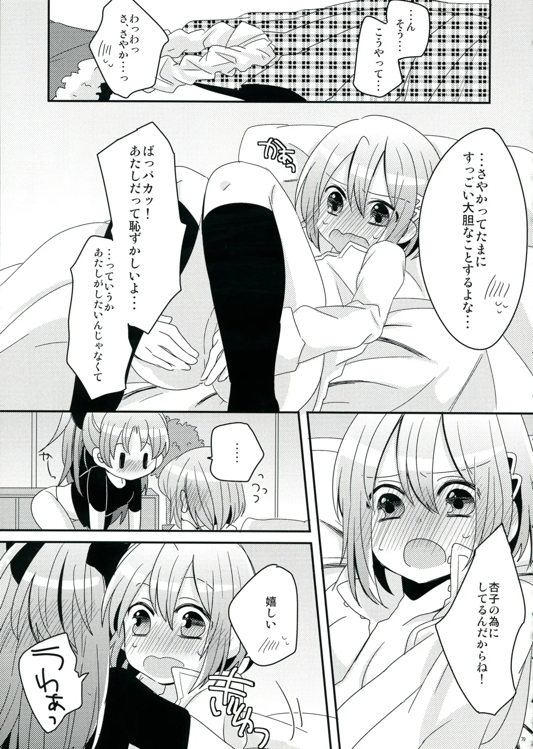 [Pikachi] Haechatte Masu ne Atashi-tachi! Fhentai - Page 79