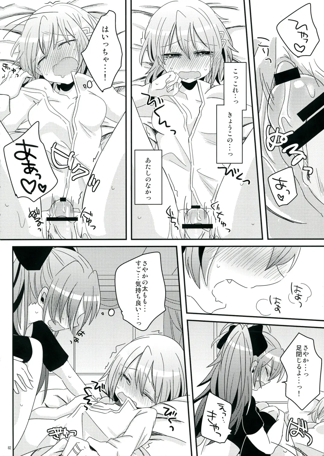 [Pikachi] Haechatte Masu ne Atashi-tachi! Fhentai - Page 82