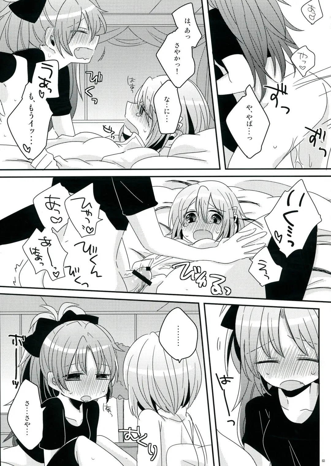 [Pikachi] Haechatte Masu ne Atashi-tachi! Fhentai - Page 83