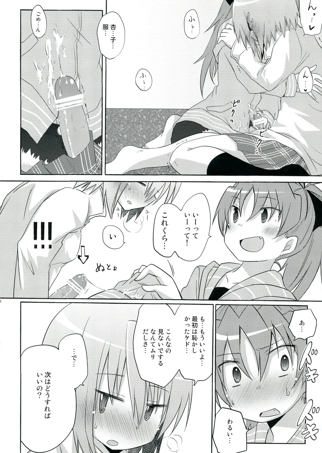 [Pikachi] Haechatte Masu ne Atashi-tachi! Fhentai - Page 96