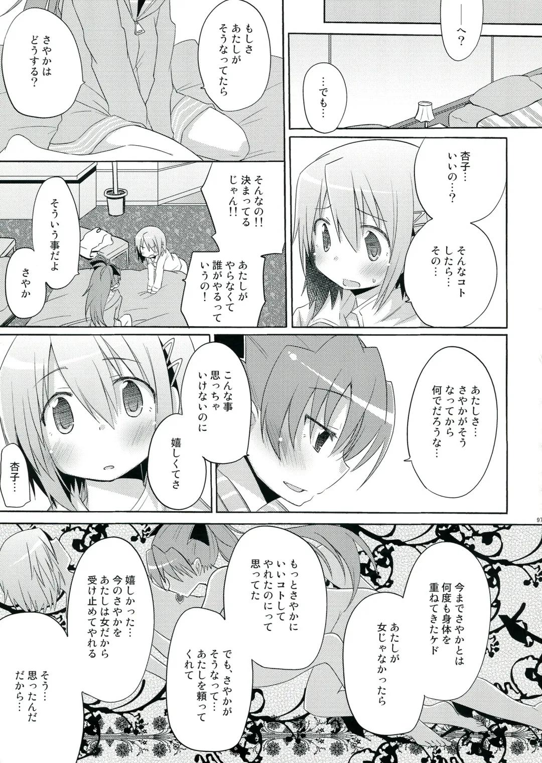 [Pikachi] Haechatte Masu ne Atashi-tachi! Fhentai - Page 97