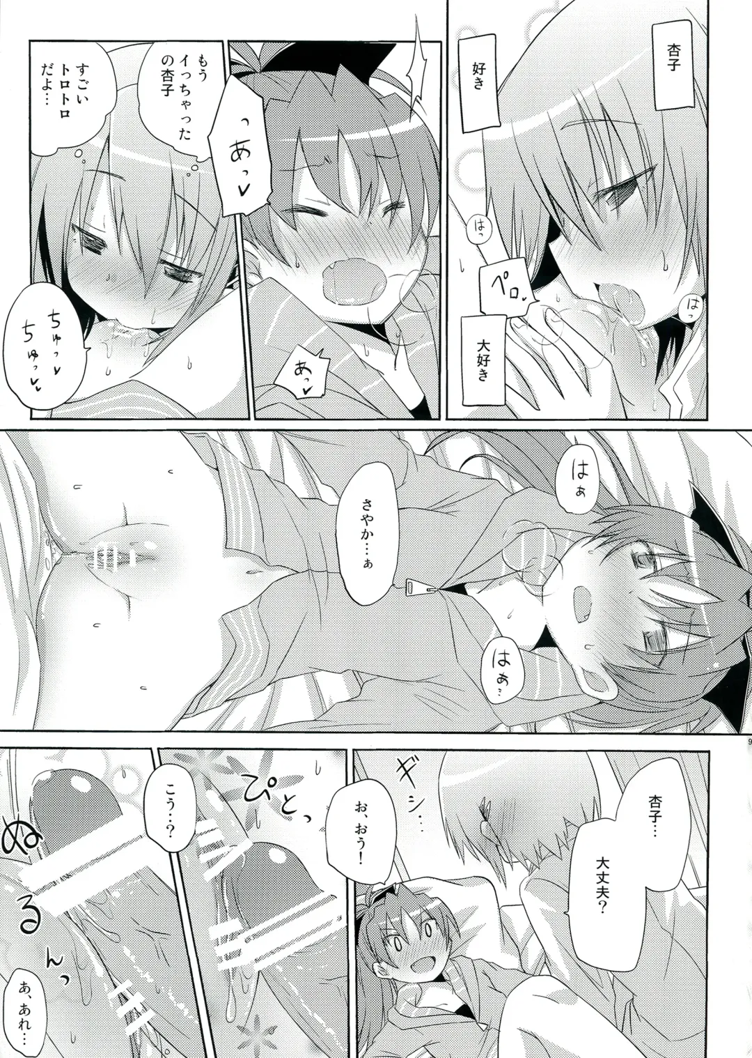 [Pikachi] Haechatte Masu ne Atashi-tachi! Fhentai - Page 99