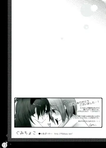 [Pikachi] Haechatte Masu ne Atashi-tachi! Fhentai - Page 13