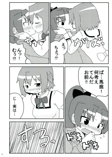 [Pikachi] Haechatte Masu ne Atashi-tachi! Fhentai - Page 26