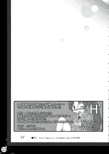 [Pikachi] Haechatte Masu ne Atashi-tachi! Fhentai - Page 33