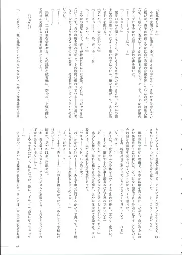 [Pikachi] Haechatte Masu ne Atashi-tachi! Fhentai - Page 49