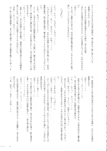 [Pikachi] Haechatte Masu ne Atashi-tachi! Fhentai - Page 51