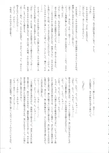 [Pikachi] Haechatte Masu ne Atashi-tachi! Fhentai - Page 53