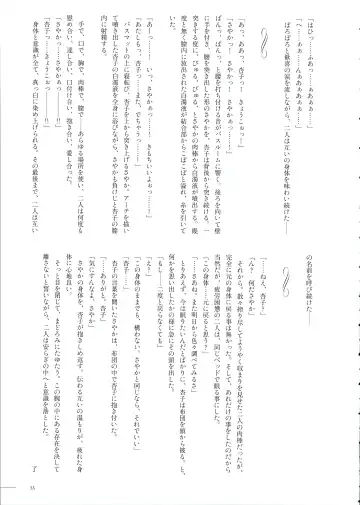 [Pikachi] Haechatte Masu ne Atashi-tachi! Fhentai - Page 55