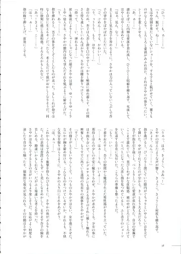 [Pikachi] Haechatte Masu ne Atashi-tachi! Fhentai - Page 58