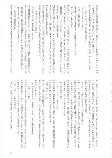 [Pikachi] Haechatte Masu ne Atashi-tachi! Fhentai - Page 59