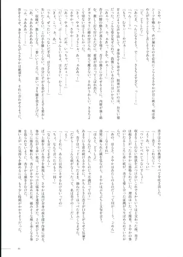 [Pikachi] Haechatte Masu ne Atashi-tachi! Fhentai - Page 61