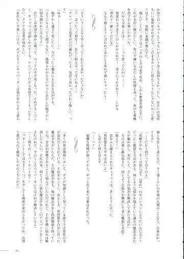 [Pikachi] Haechatte Masu ne Atashi-tachi! Fhentai - Page 63