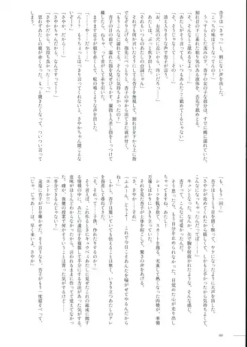 [Pikachi] Haechatte Masu ne Atashi-tachi! Fhentai - Page 66