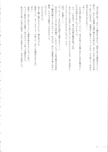 [Pikachi] Haechatte Masu ne Atashi-tachi! Fhentai - Page 70