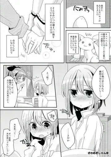 [Pikachi] Haechatte Masu ne Atashi-tachi! Fhentai - Page 73