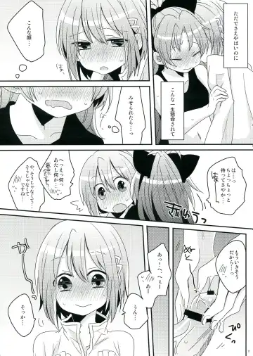 [Pikachi] Haechatte Masu ne Atashi-tachi! Fhentai - Page 77