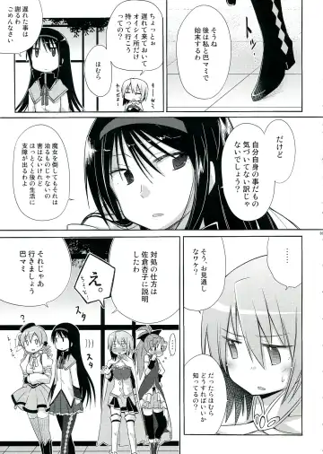 [Pikachi] Haechatte Masu ne Atashi-tachi! Fhentai - Page 89