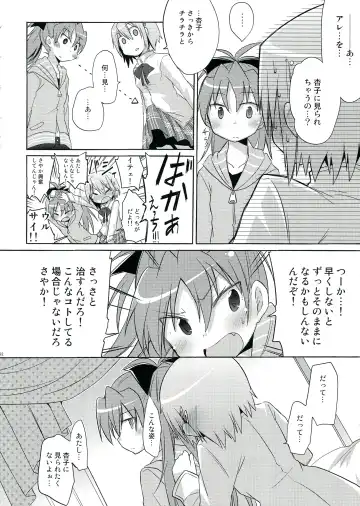 [Pikachi] Haechatte Masu ne Atashi-tachi! Fhentai - Page 92