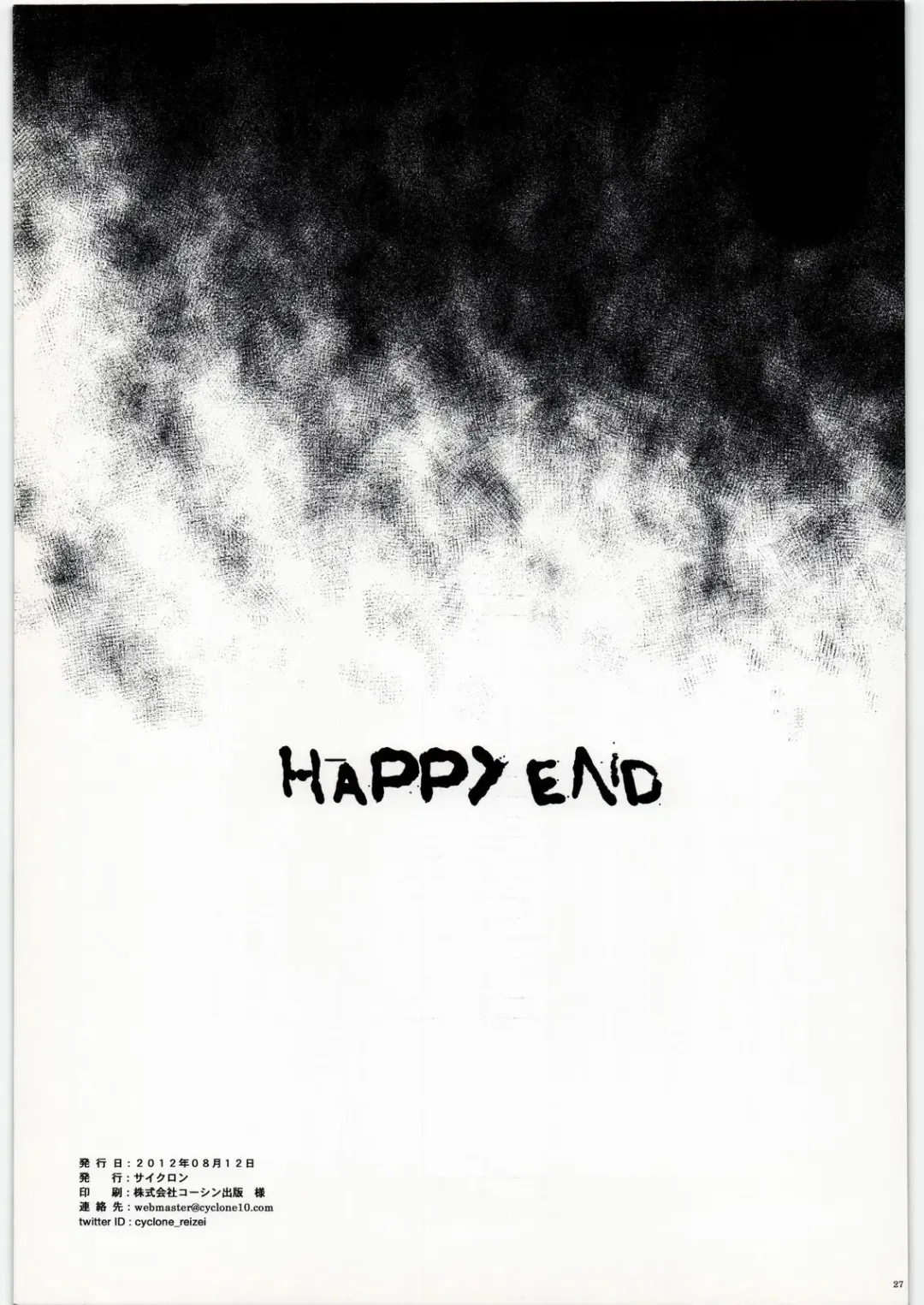 [Izumi - Reizei] T-09 KuRuuuu Fhentai - Page 27