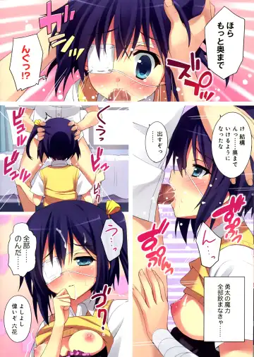 [Saeki Nao] Chuunibyoudashi Nama de Takusan Ecchi Shitai! Fhentai - Page 10