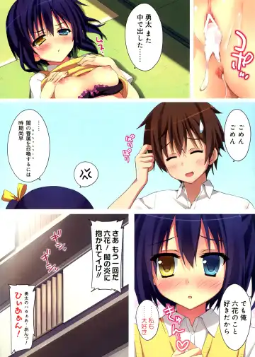 [Saeki Nao] Chuunibyoudashi Nama de Takusan Ecchi Shitai! Fhentai - Page 17