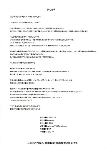 [Saeki Nao] Chuunibyoudashi Nama de Takusan Ecchi Shitai! Fhentai - Page 18