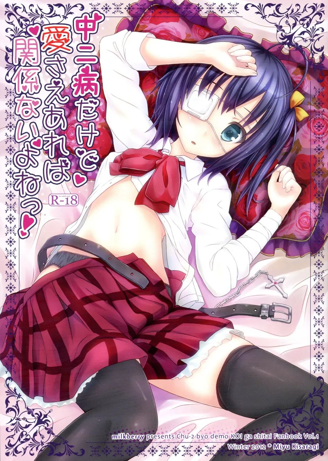 [Kisaragi Miyu] Chuunibyou Dakedo Ai sae Areba Kankeinai yo ne! Fhentai - Page 1