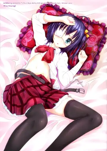 [Kisaragi Miyu] Chuunibyou Dakedo Ai sae Areba Kankeinai yo ne! Fhentai - Page 22