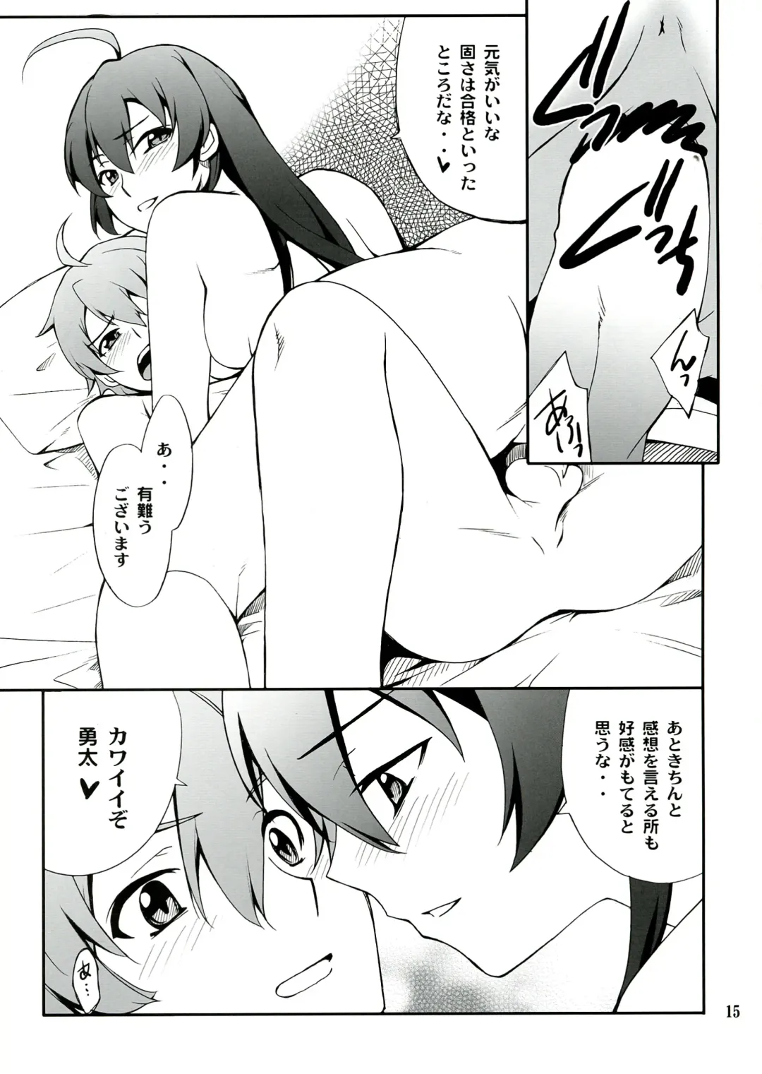 [Hozumi Takashi] Takanashi-san chi no Priestess Fhentai - Page 15