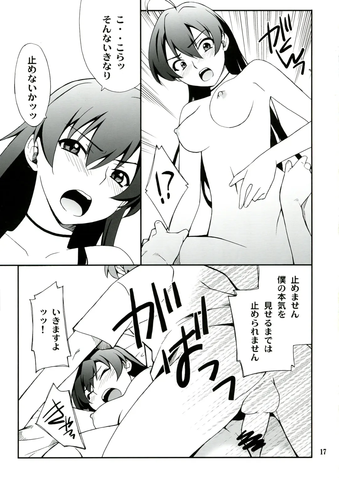 [Hozumi Takashi] Takanashi-san chi no Priestess Fhentai - Page 17